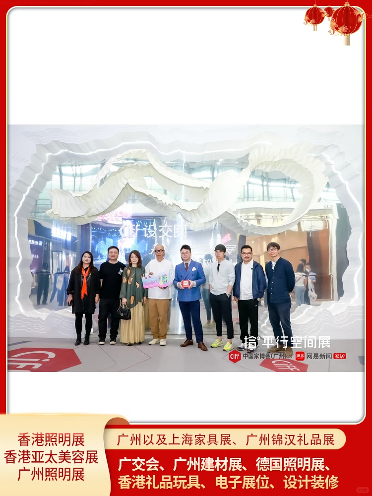 2023年年广州家具展销会