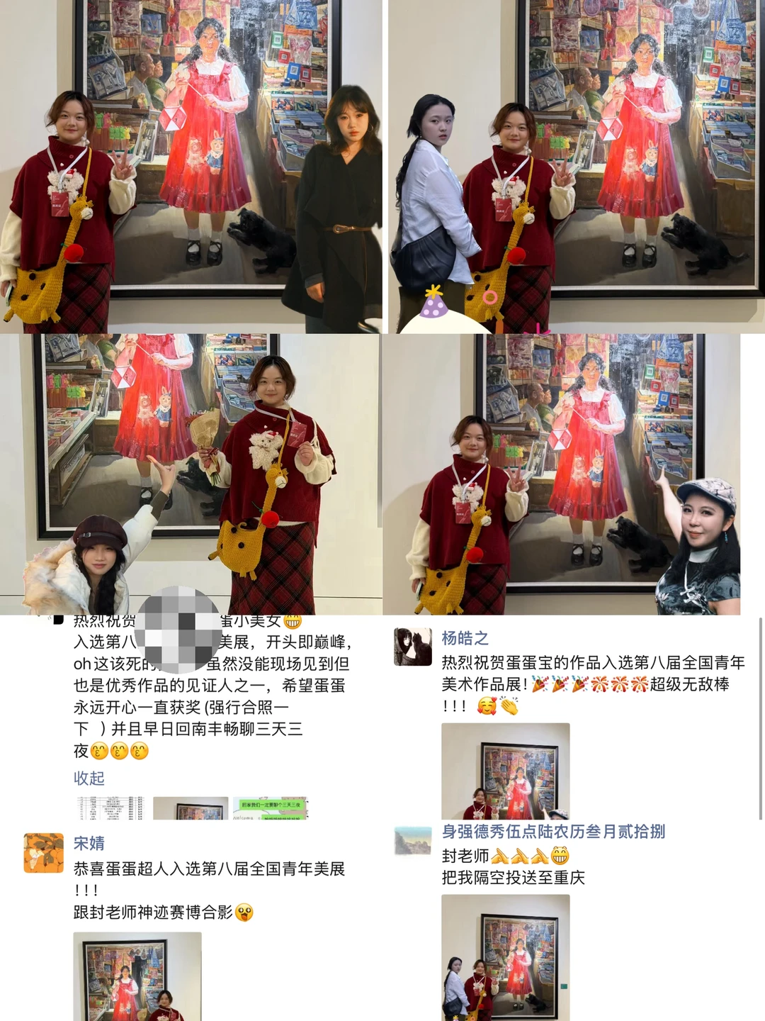 很荣幸我的作品在全国青年美展展出了！?