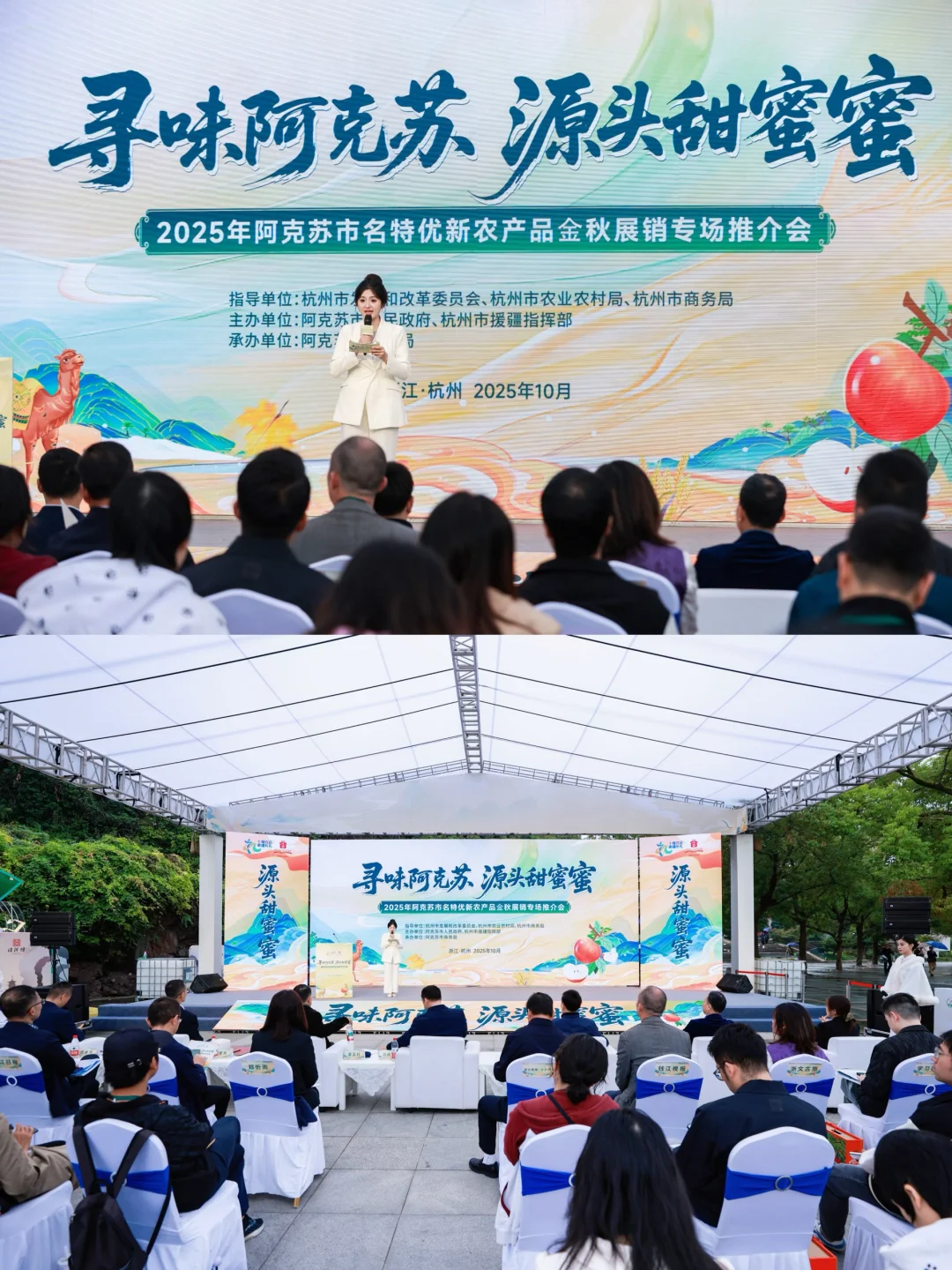 活动拍摄?｜农产品展销推介会