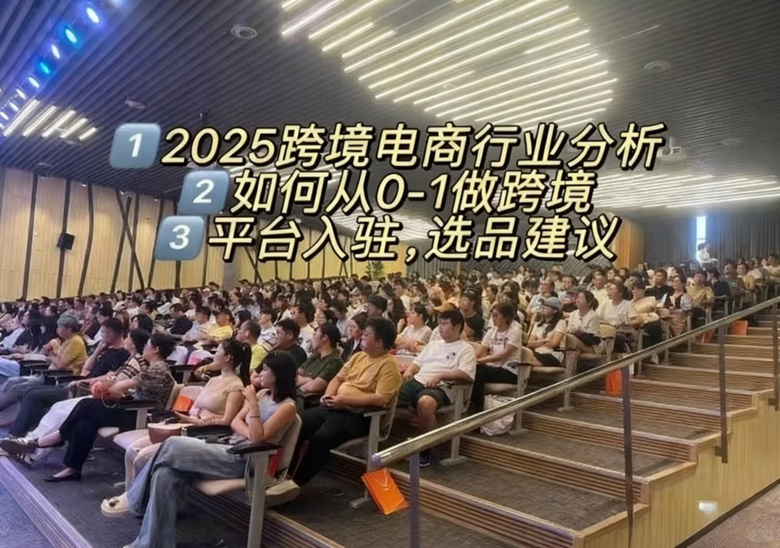 12.11号下午13:30深圳跨境电商峰会来了