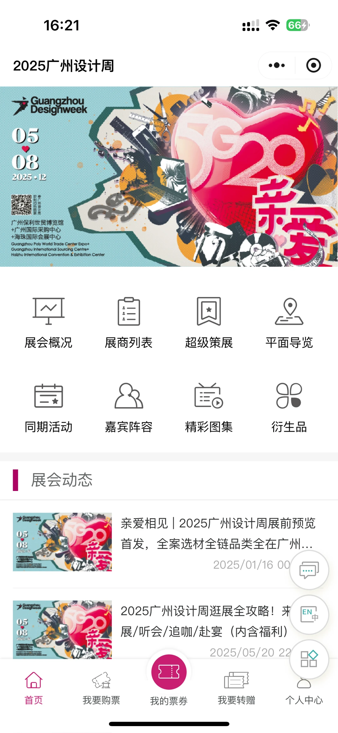 2025广州设计周广州设计展