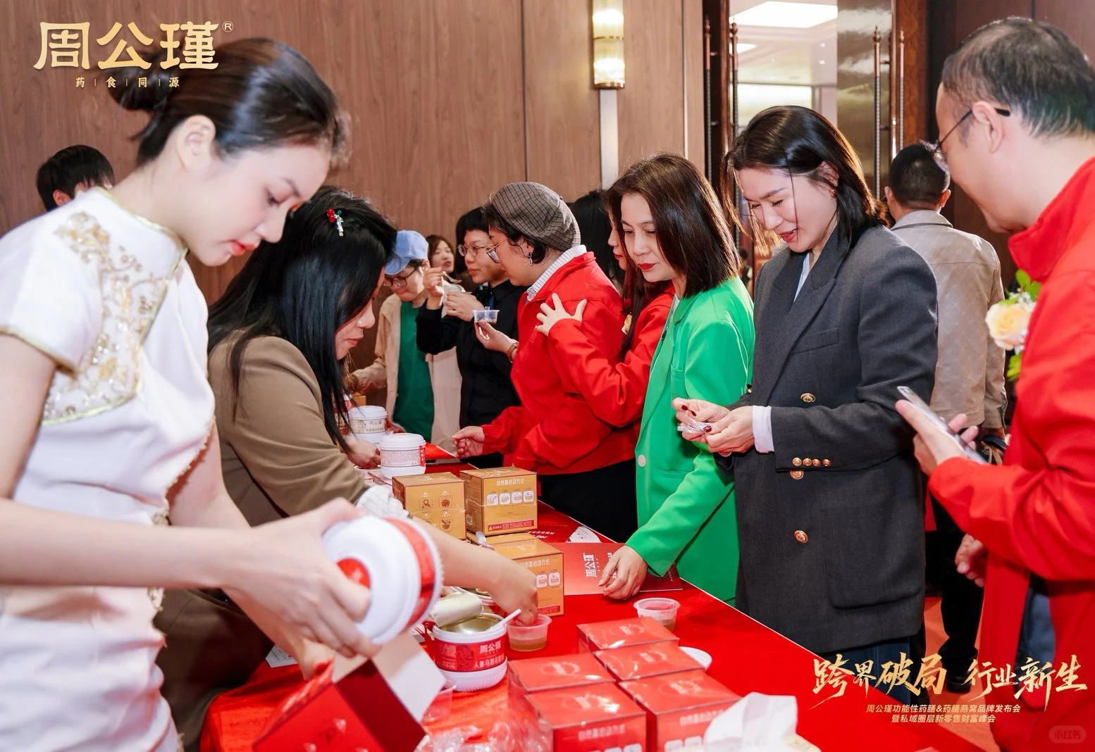 跨界破局｜行业新生