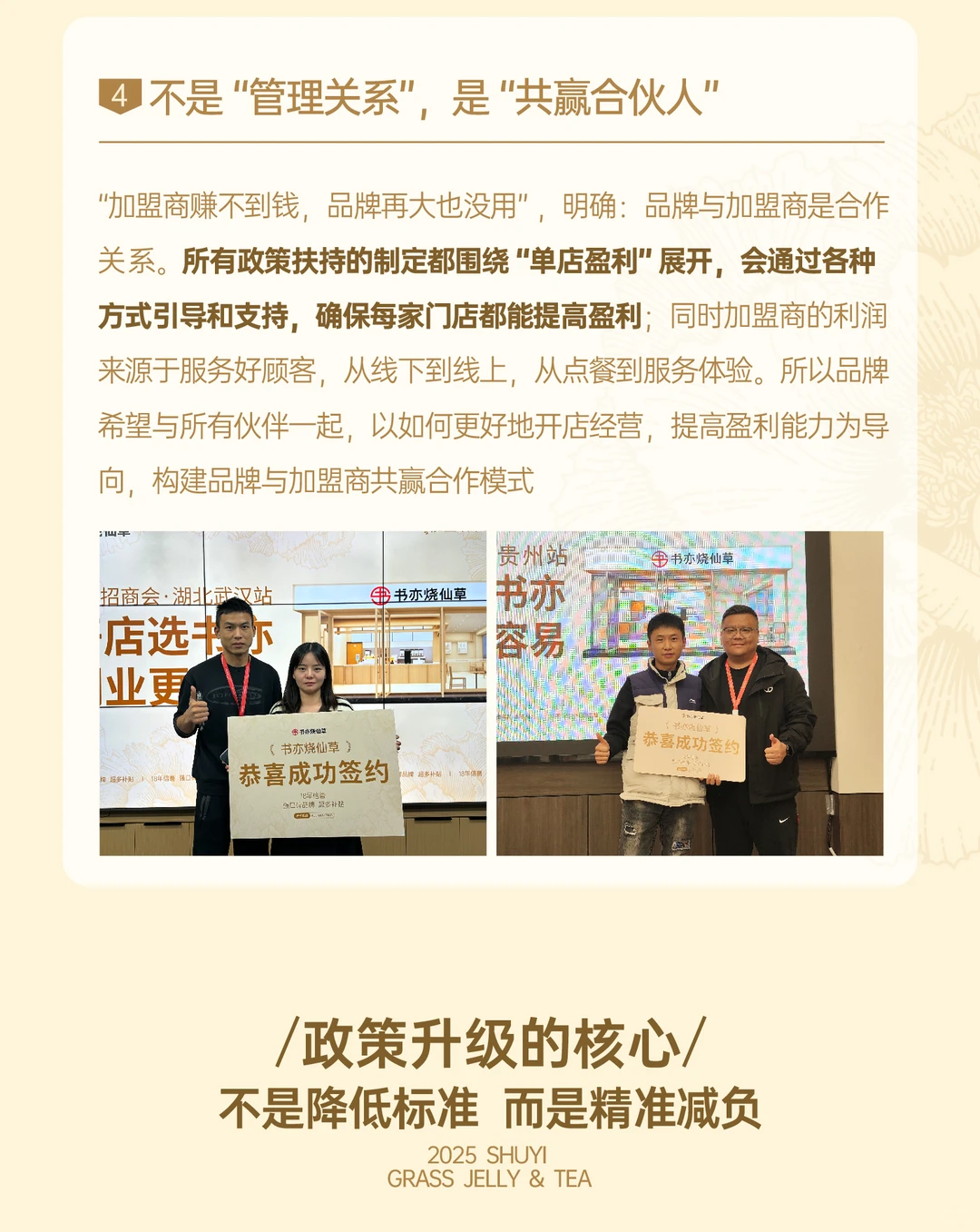 11月新政策招商会：两省两场签约100家