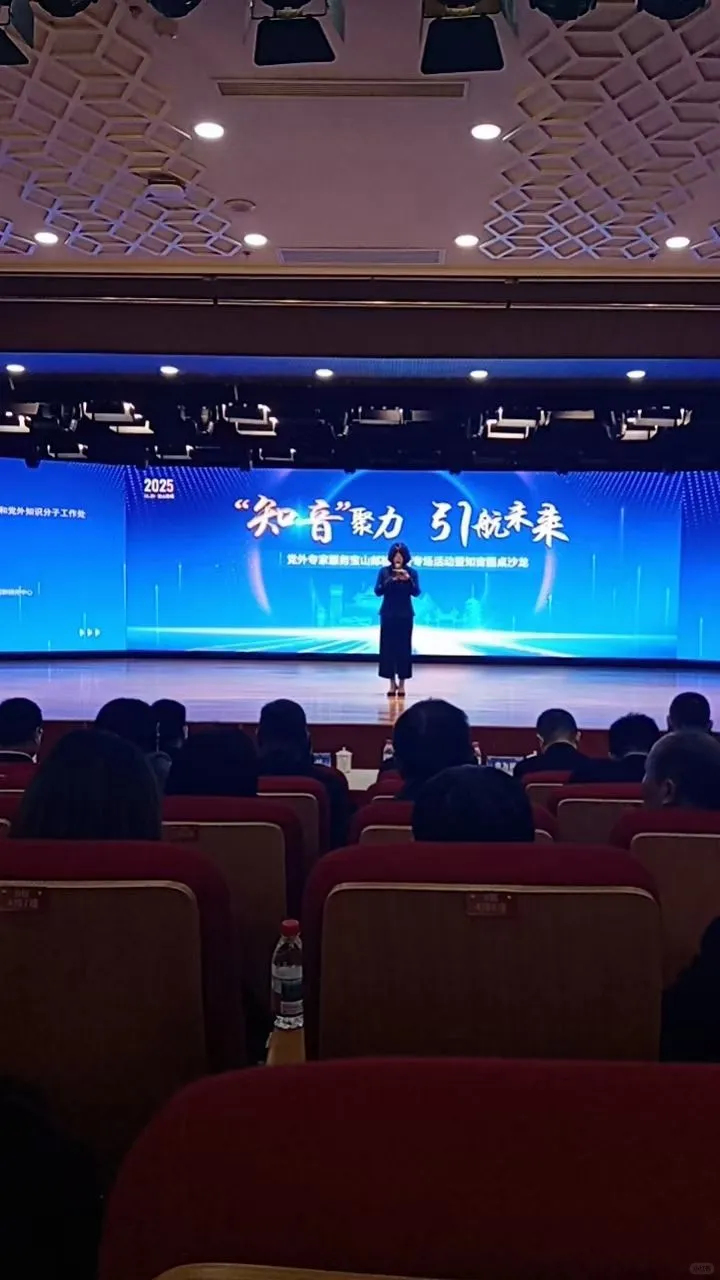 园区招商 宝山邮轮经济活动沙龙