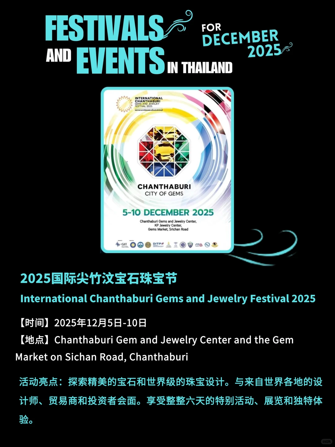 泰国12月活动多到爆炸,收藏这篇就够!