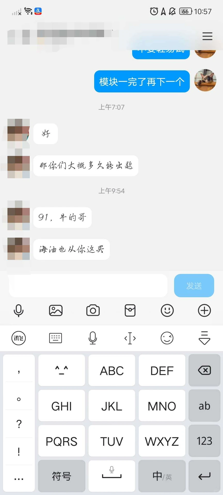 还有谁招商不能轻松90+啊速速?????
