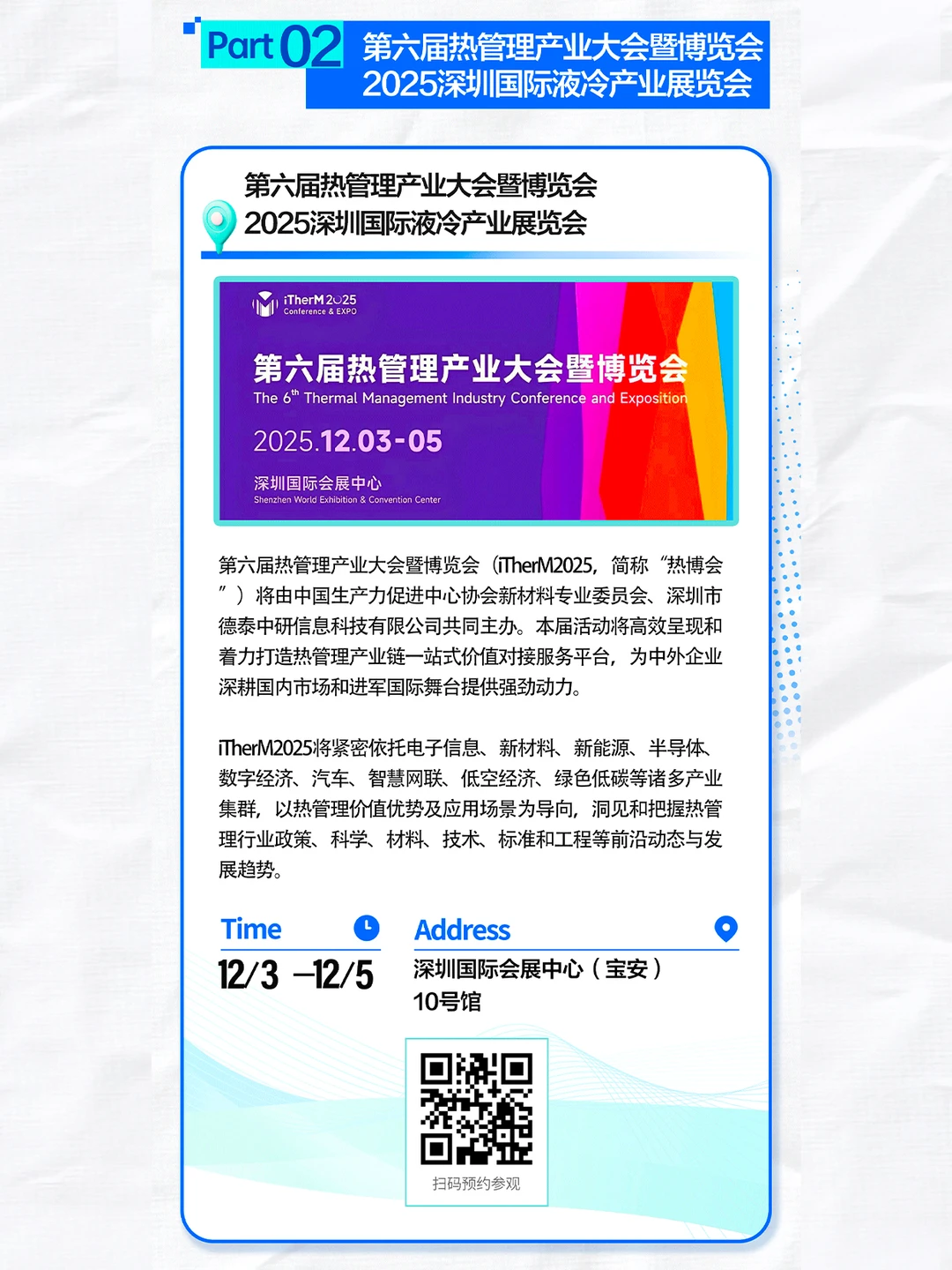 ?12月深圳看展封神榜!承包你的岁末快乐