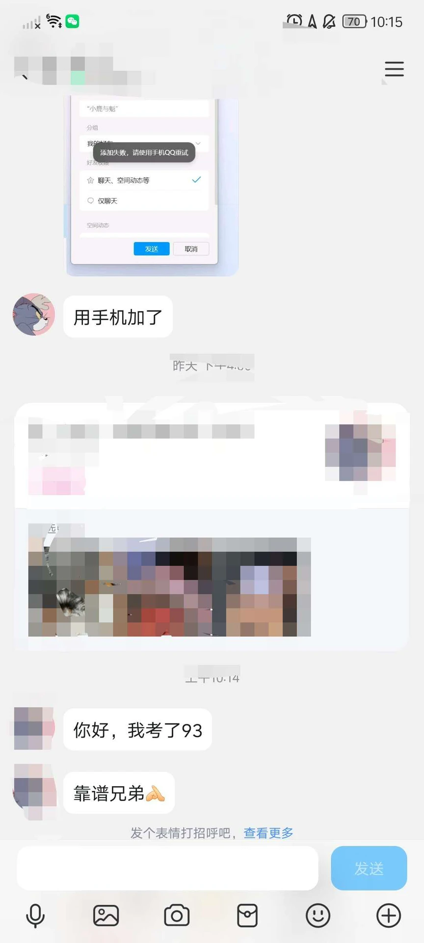 还有谁招商不能轻松90+啊速速?????