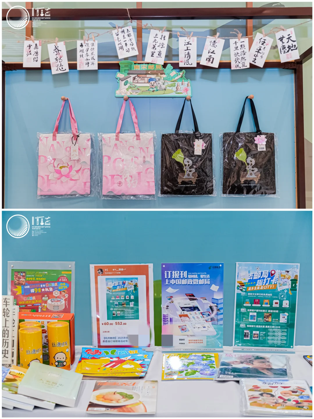 品牌活动分享丨「第六届浙江交通产业博览会