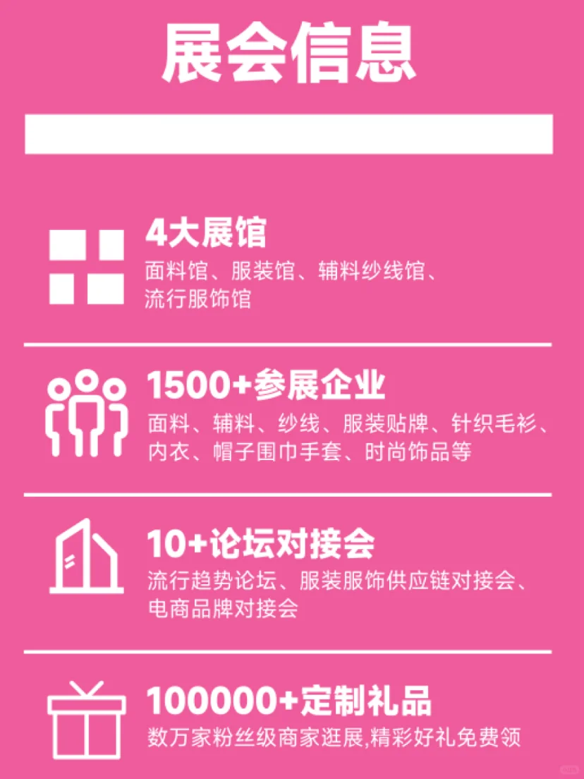 逛展攻略!杭州纺博会最细逛展手册来啦?