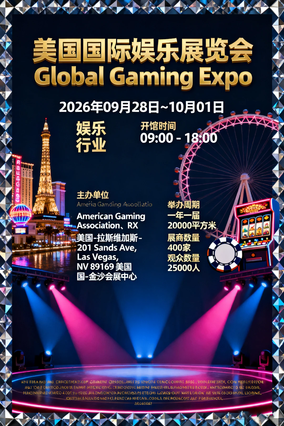 美国国际娱乐展览会 Global Gaming Expo