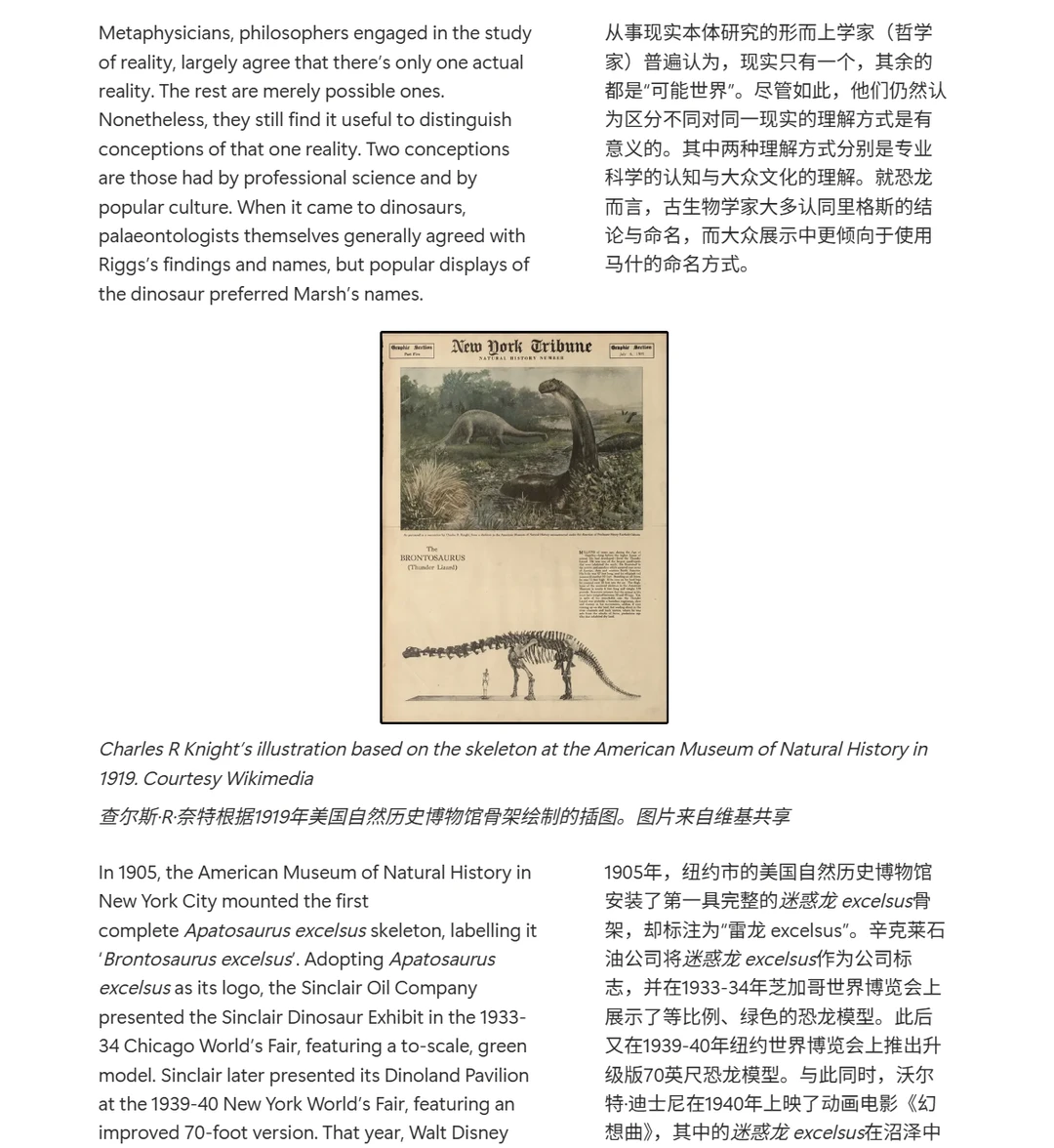 恐龙叙事：修订的戏剧仍在继续上演