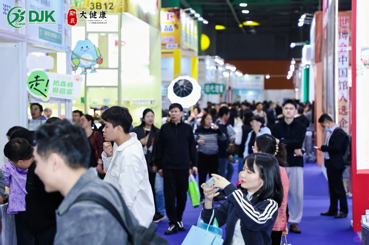 2026广东大健康展 广州营养健康展会