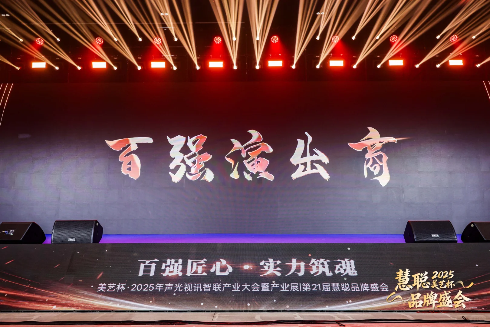 全国百强演出商&省十强演出商