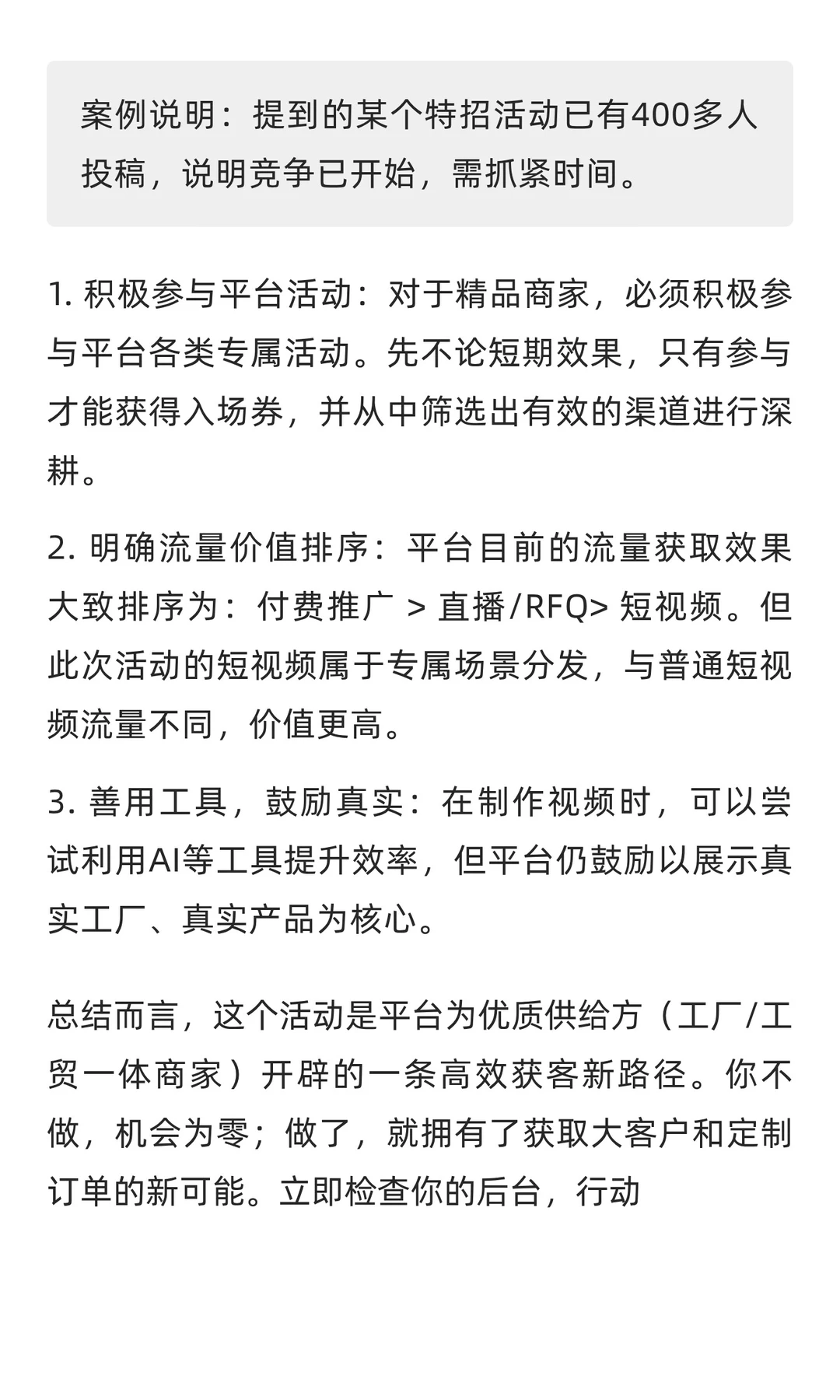 阿里国际站新增优质商机渠道-线上展会短视