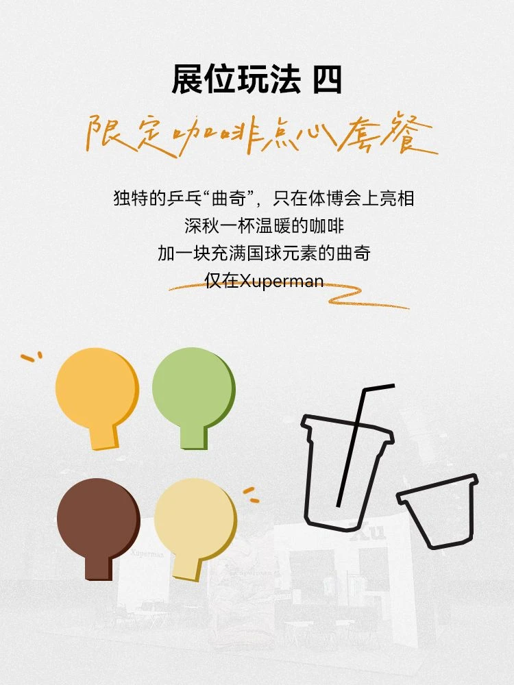 一起“乒”一下❗免费礼品等你拿❗