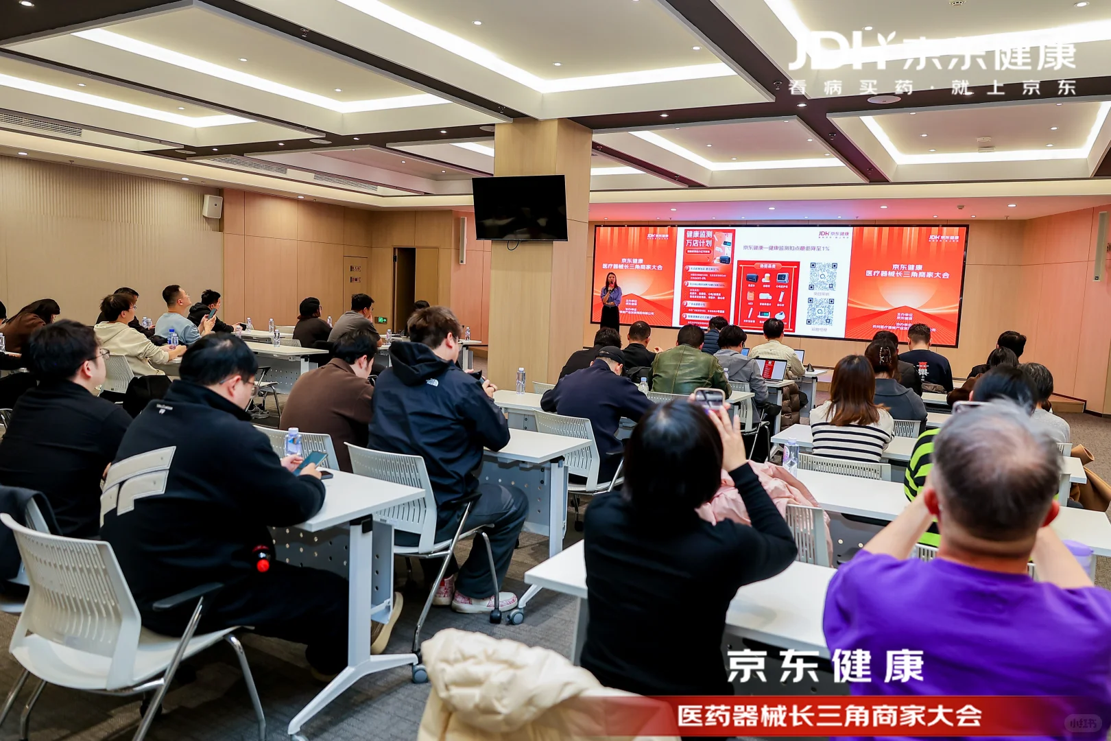 苏州11.27京东健康医疗器械商家大会