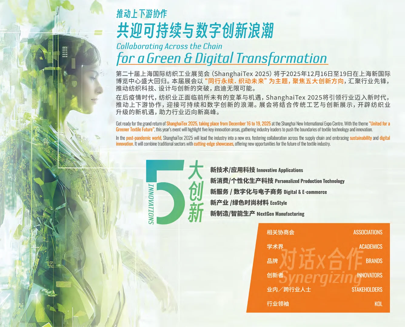 不容错过的上海国际纺织展来啦！速来报名！