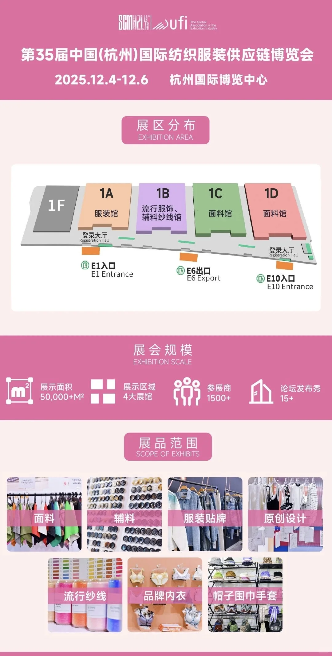 ?杭州纺织服装展线上免费门票～