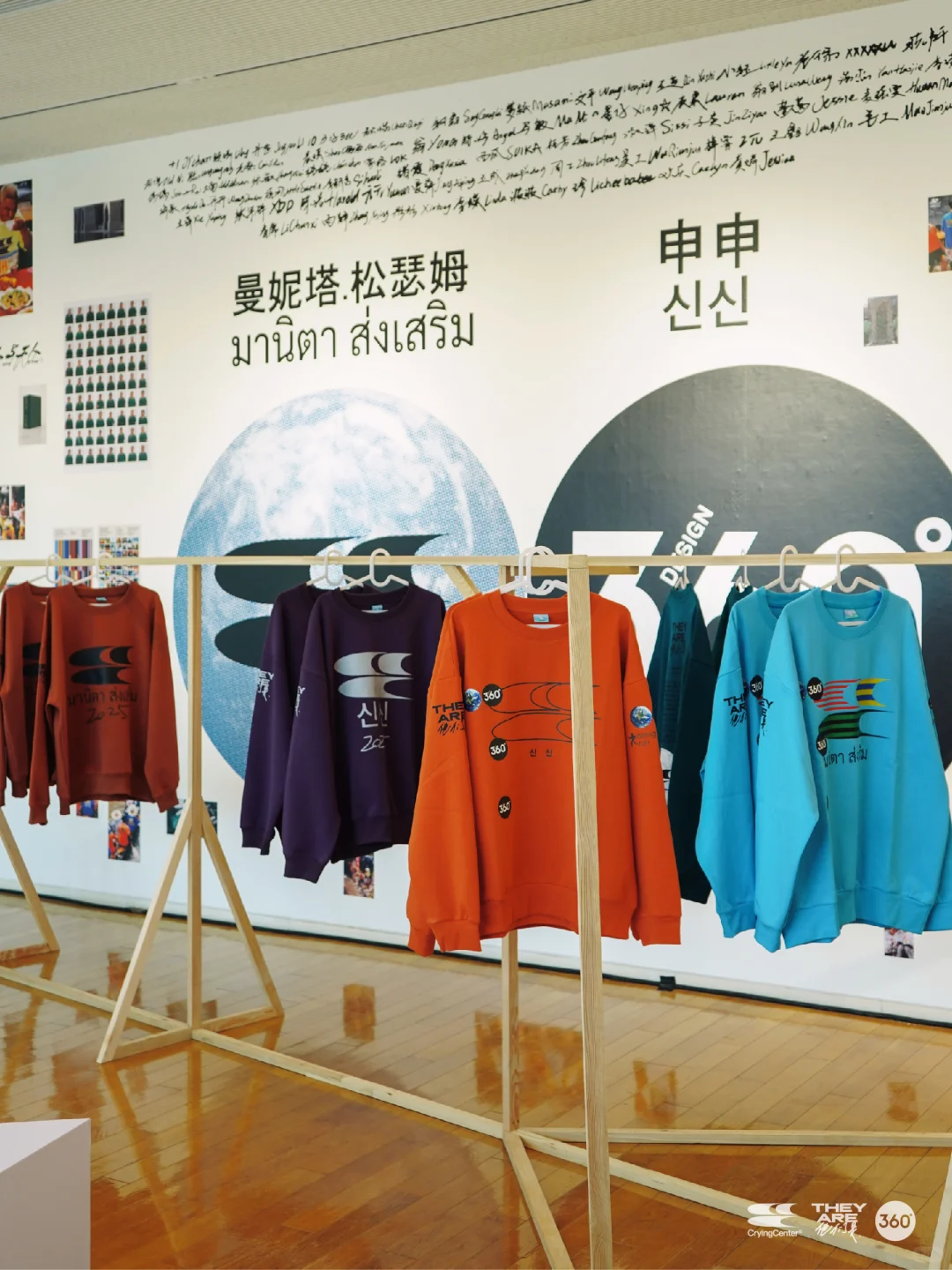 哭喊中心x TheyAre x 360设计节展览现场