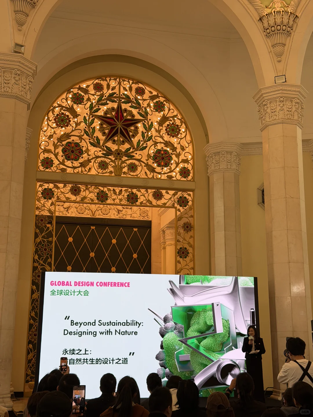 设计上海2026 | 探索设计与自然的共生之道