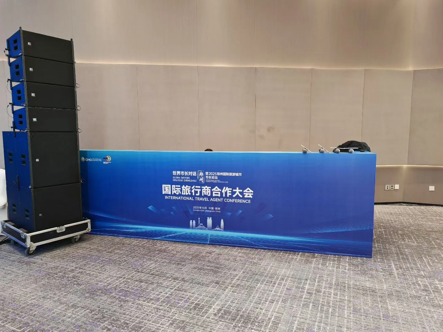 新品发布会、招商会、推介会等场地布置