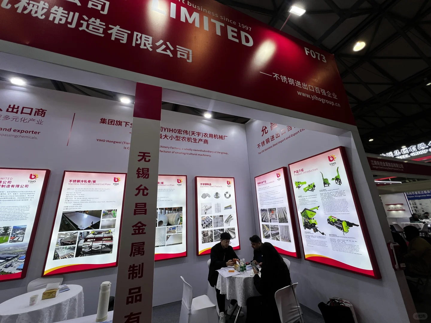 YIHO 怡禾不锈钢金属制品 展会、国际展会