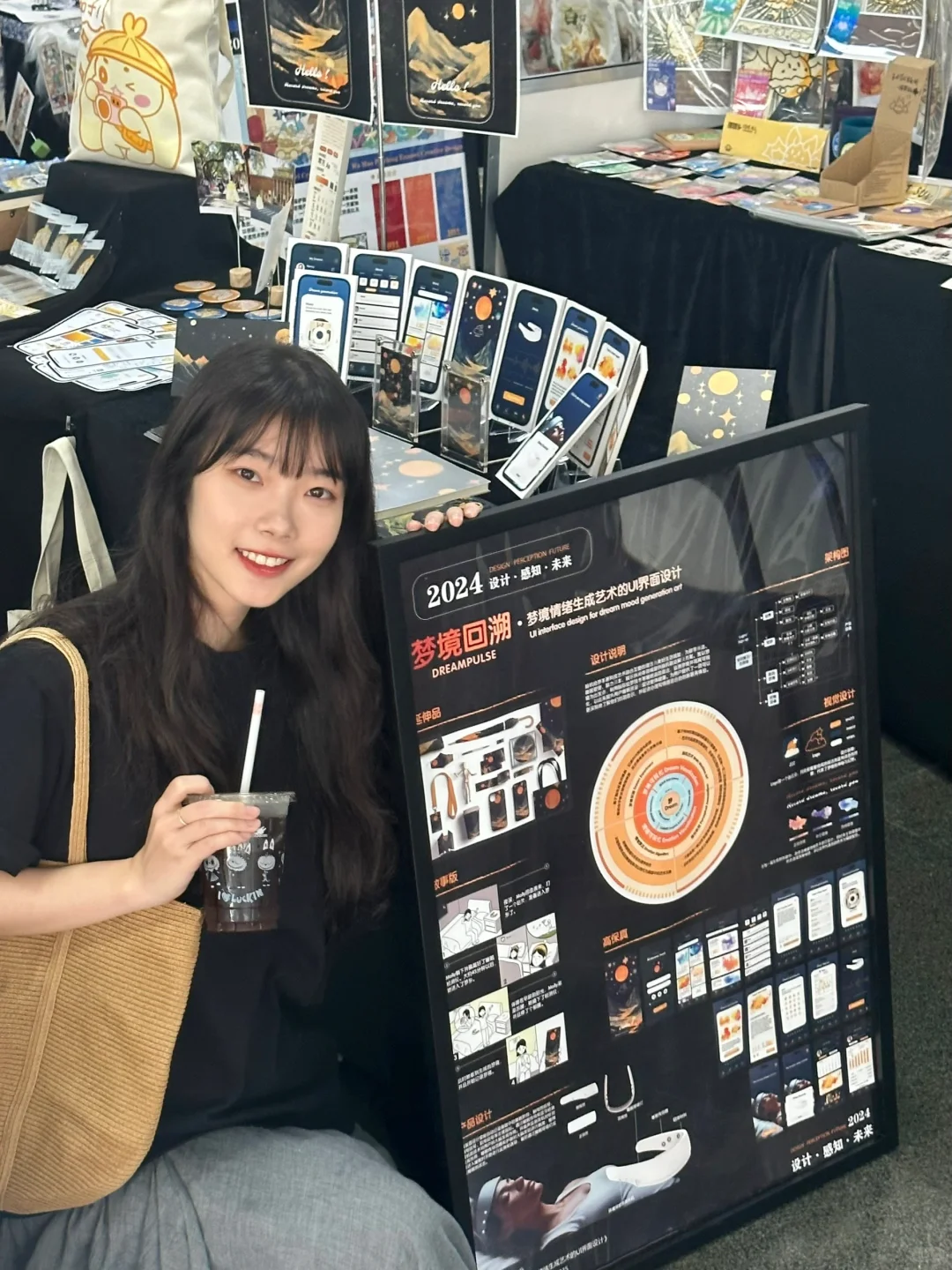 ?梦境奇妙之旅，尽在我的 Ui毕业设计展