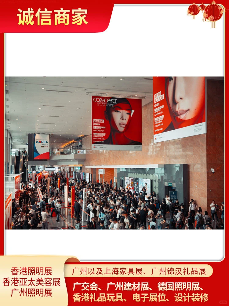 香港亚太区美容展-一键领取2025年全球