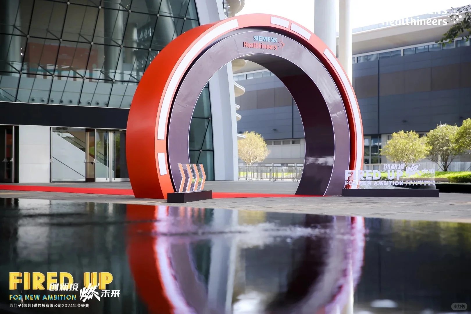 年会活动案例｜西门子年会布置趣味互动游戏