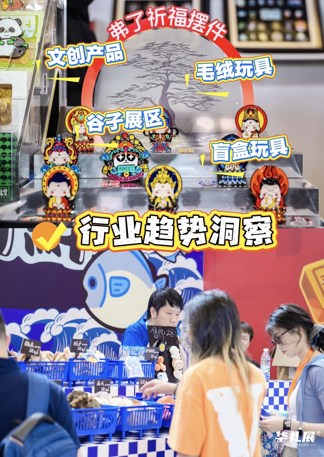 文创市场正当时!2026上海文创展,展位开抢