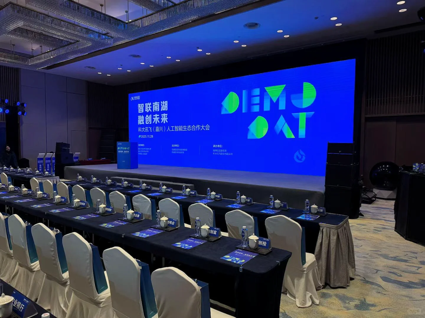 嘉兴会议布置～led大屏～