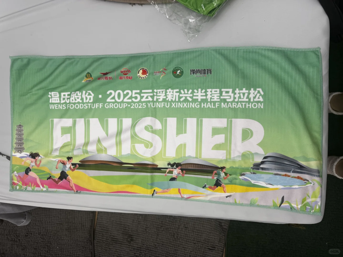 云浮新兴半马体验!