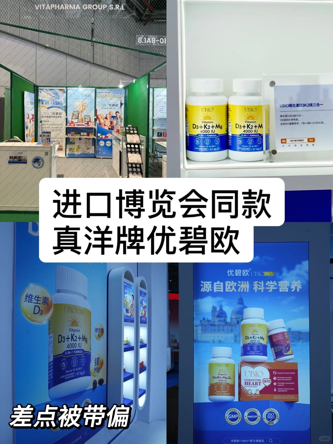 全家吃的优碧欧DK镁,在进口博览会遇到正主.