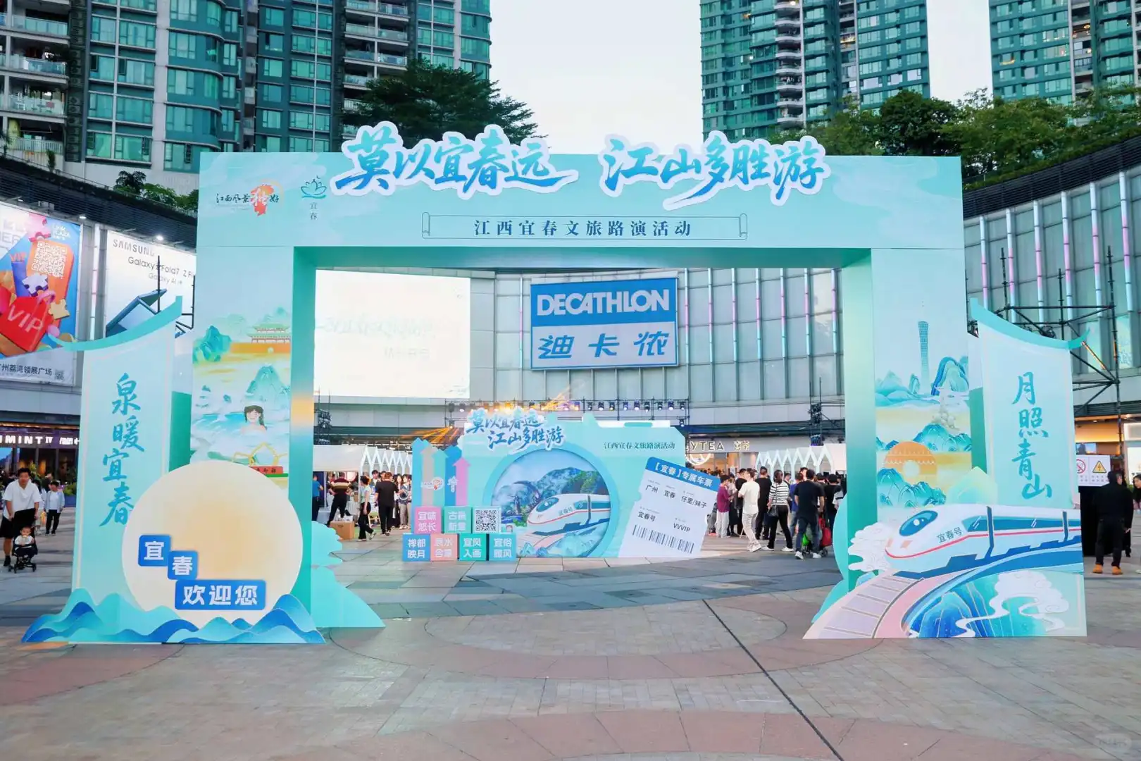 2025江西宜春（广州）文旅推介会