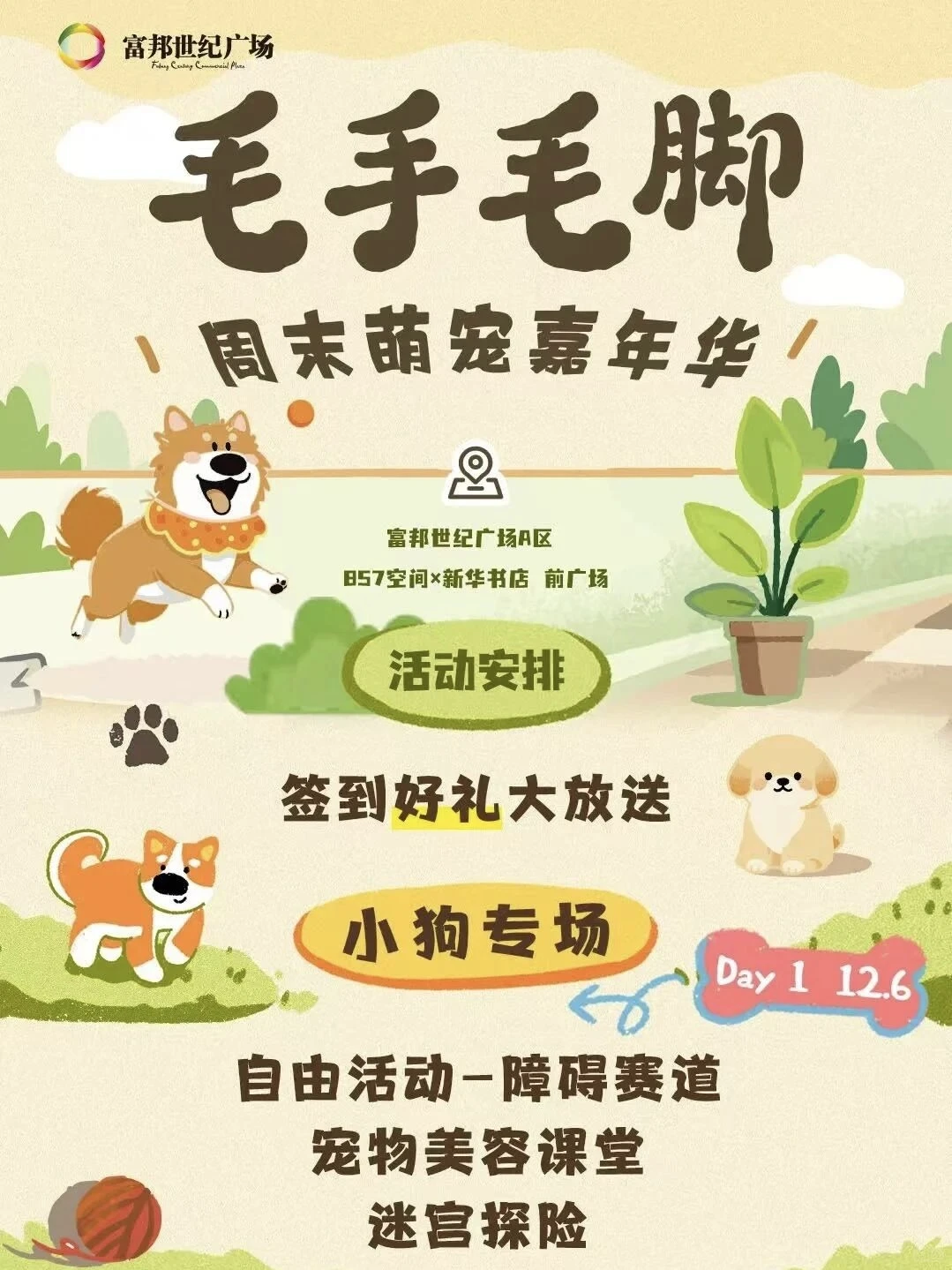 宁波|12月活动合集来啦?