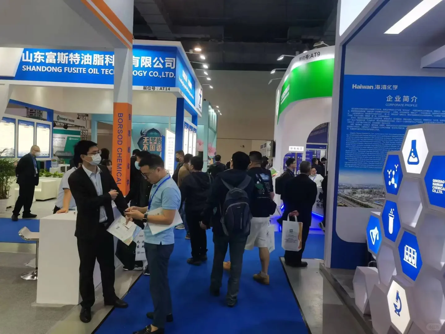 ICIF2026中国国际化工展览会-上海展会！