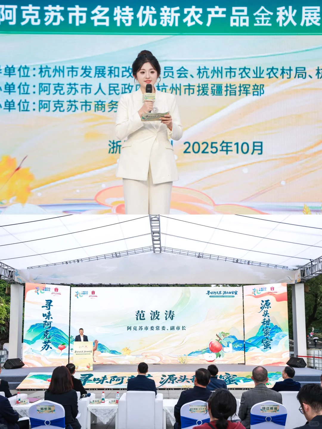 活动拍摄?｜农产品展销推介会