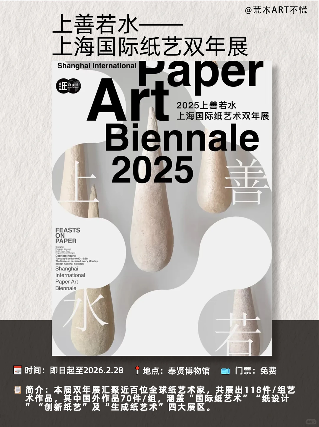 上海12月看展指南|20场艺术盛宴不许你错过