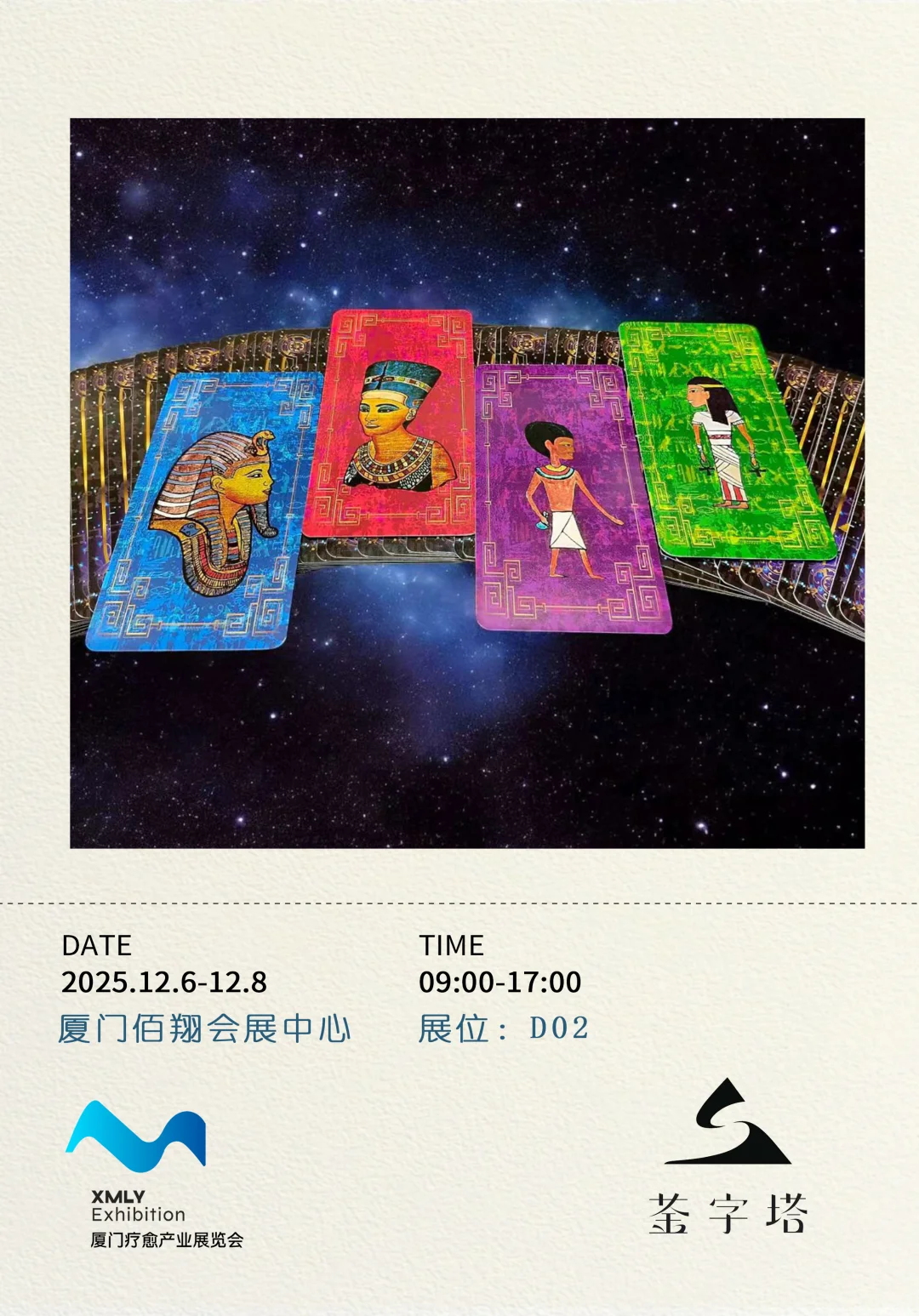 厦门疗愈展即将开始,12.6-8等你来!