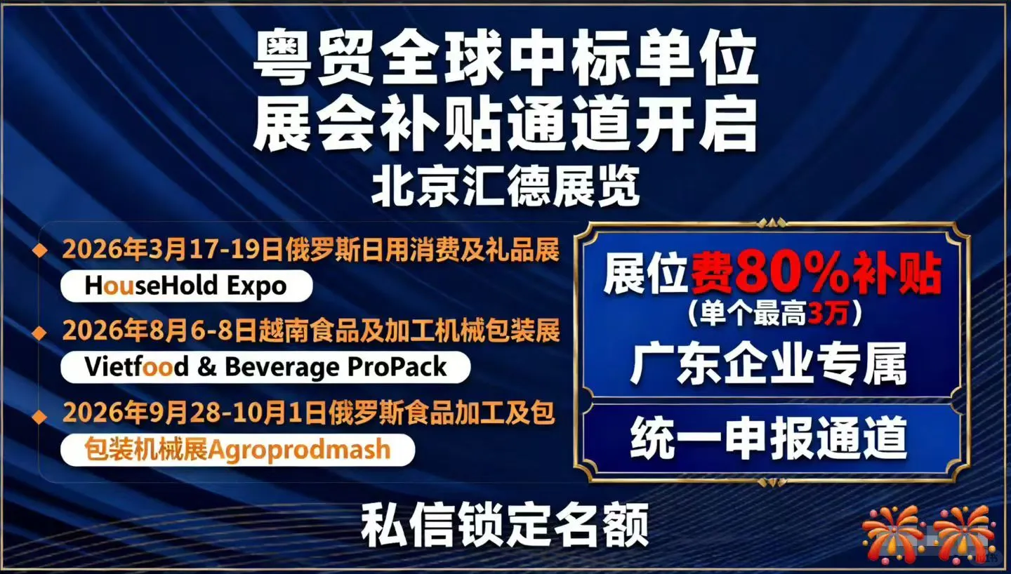 2026 年 8 月 6-8 日 越南食品及加工机械包