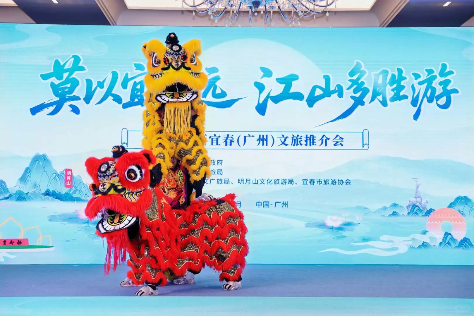 2025江西宜春（广州）文旅推介会