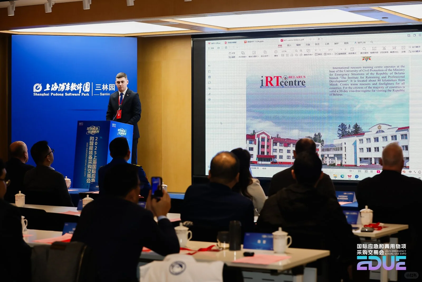 2025上海国际应急和智能装备采购交易会