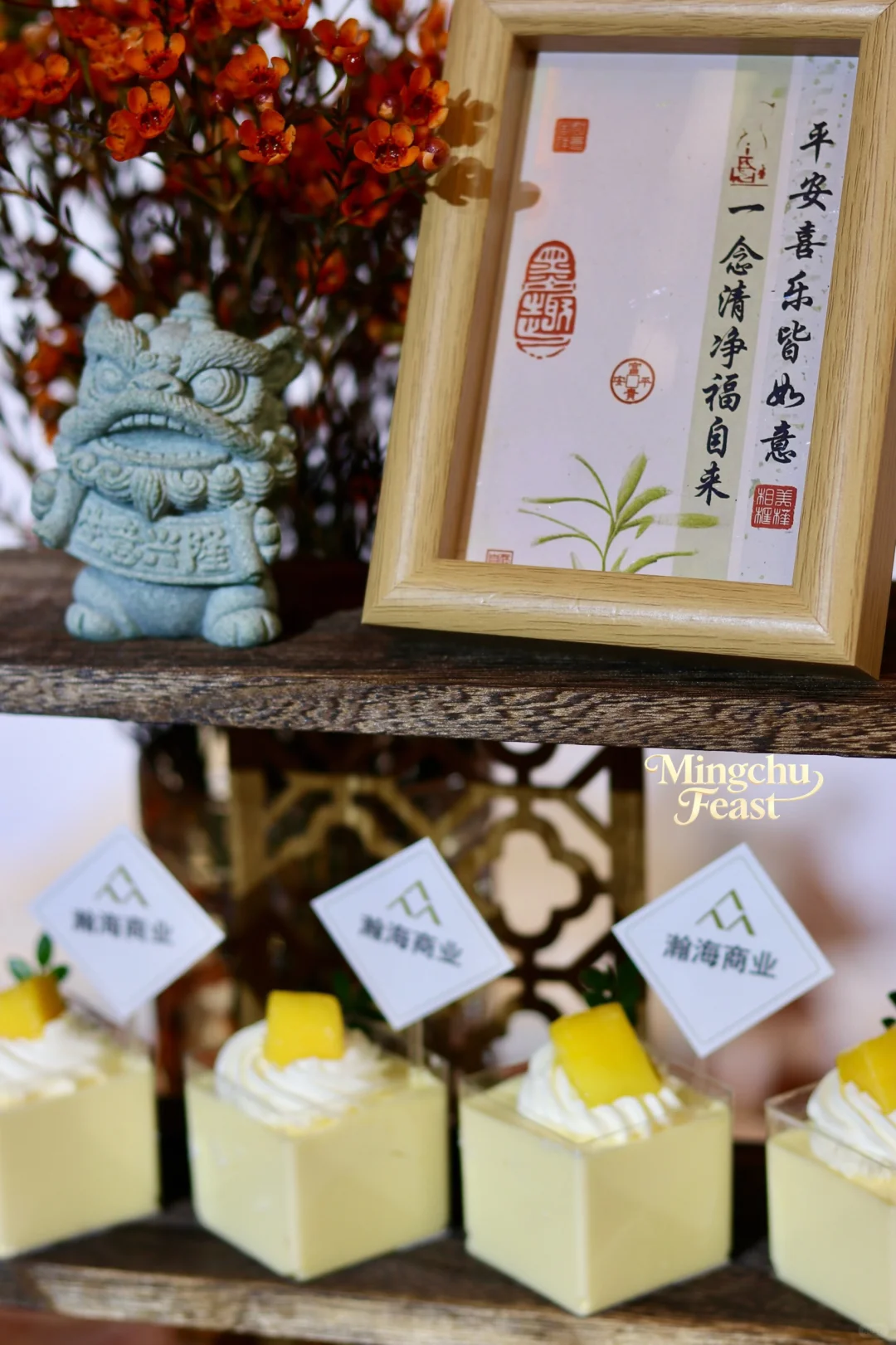 瀚海商业招商会&茶歇服务&郑州铭厨嘉宴