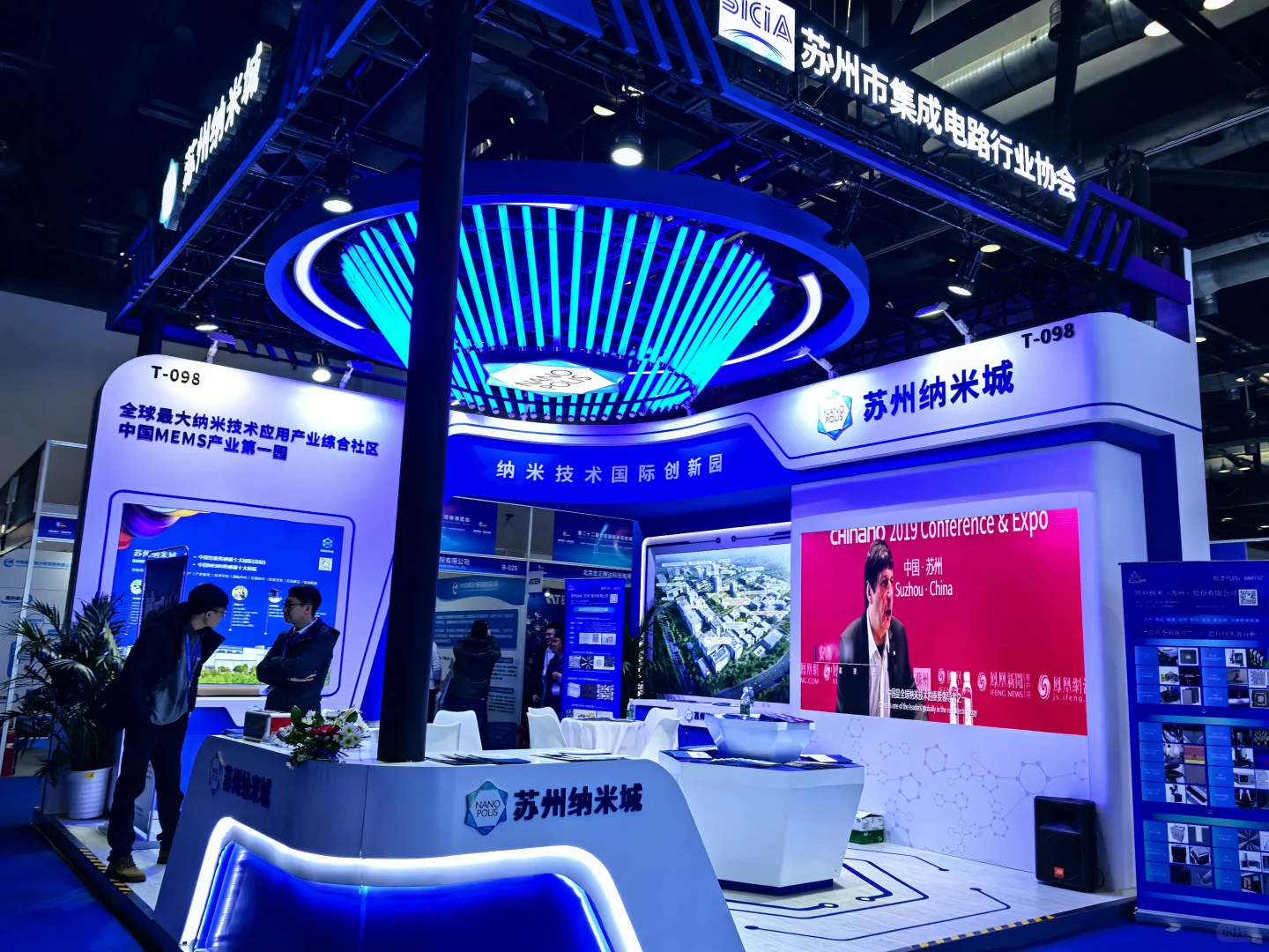 北京半导体展开展