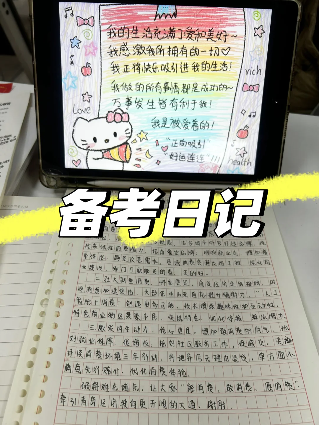 申论：乐购青岛 尽享美好 推介会发言稿