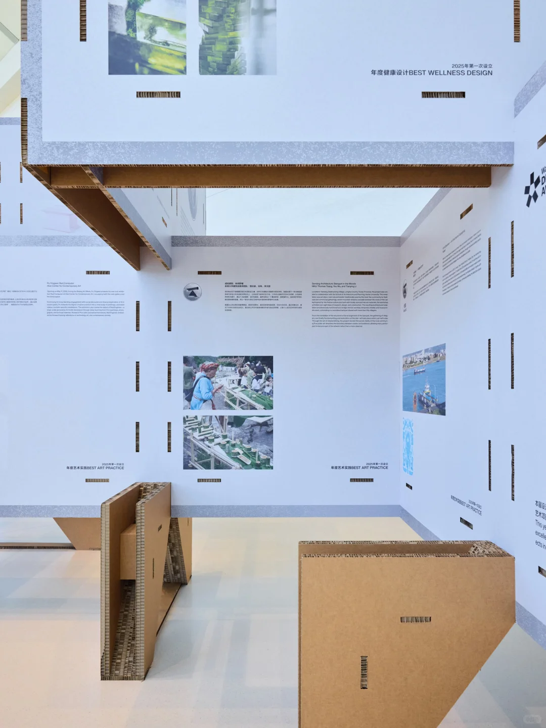 在西岸，被一面巨型展板缩小了