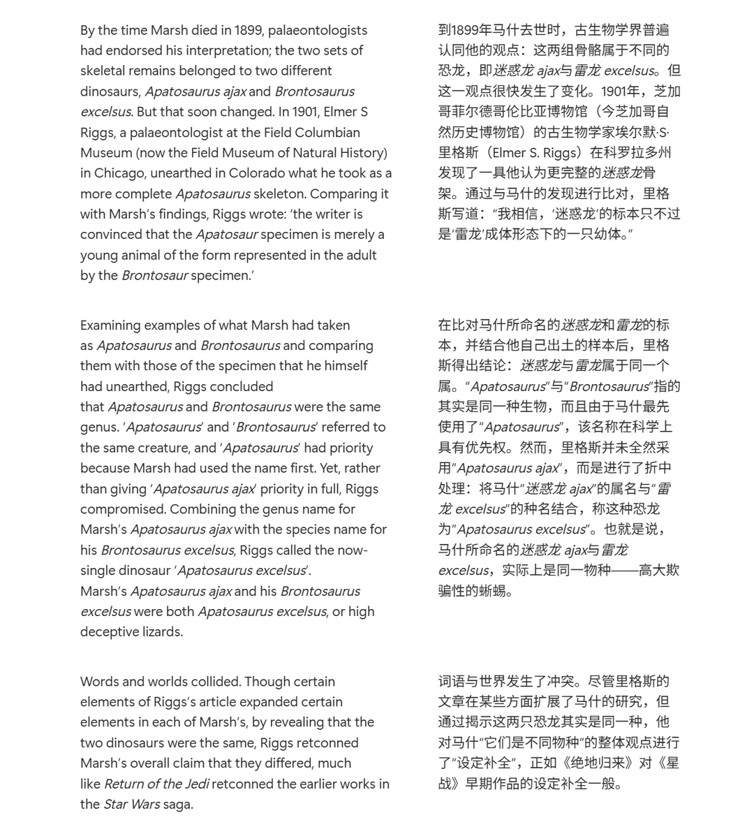 恐龙叙事：修订的戏剧仍在继续上演