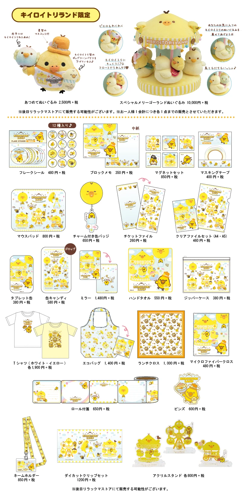 盘点历年小鸡展 <2018-2024>