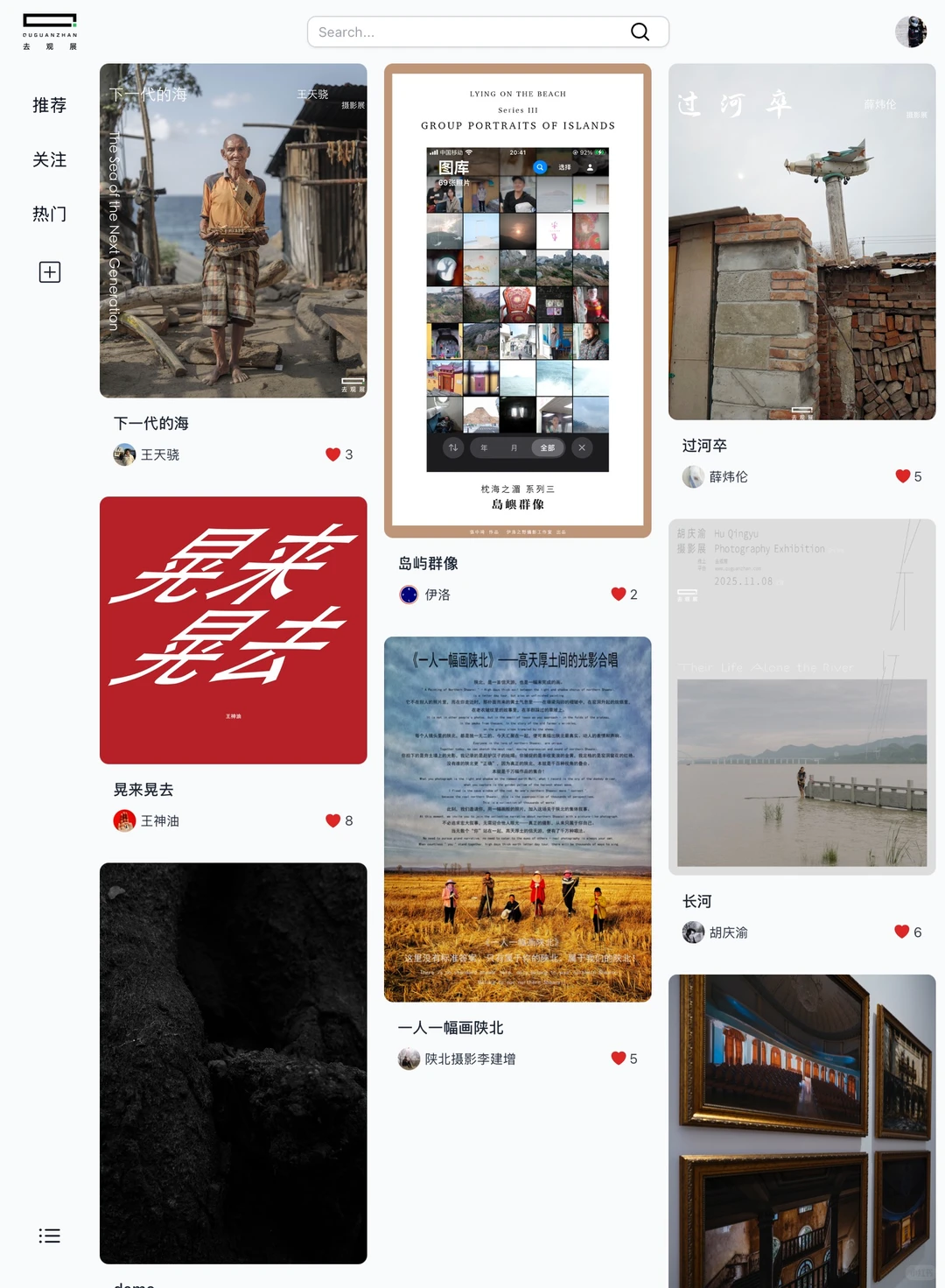 去观展支持全平台可用了